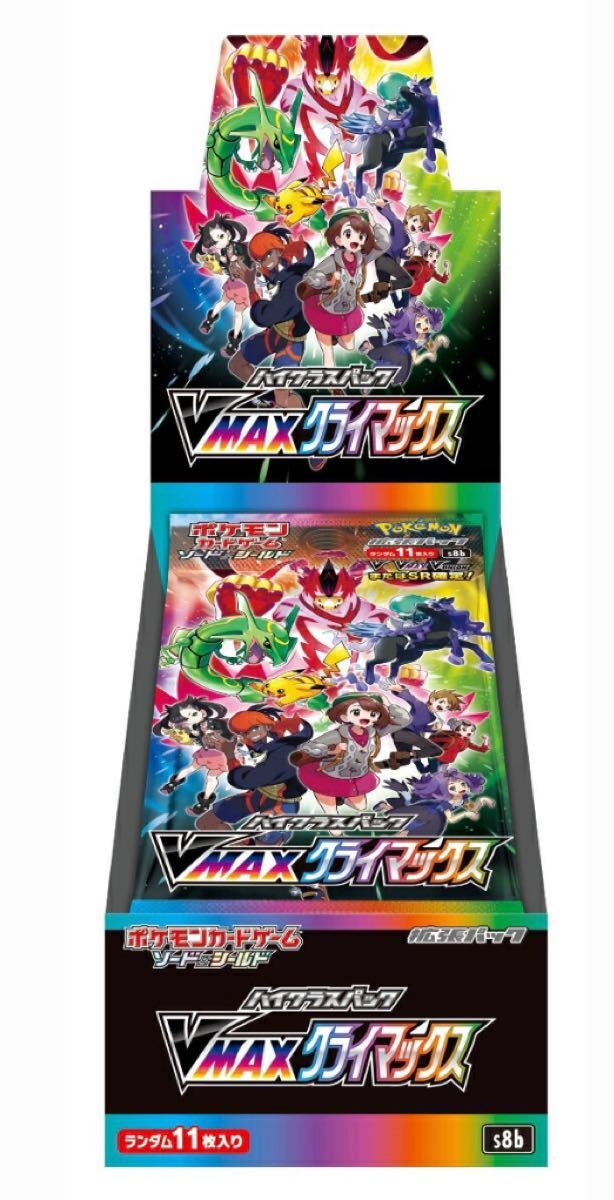 ポケモンカードゲーム ソード＆シールド ハイクラスパック VMAX