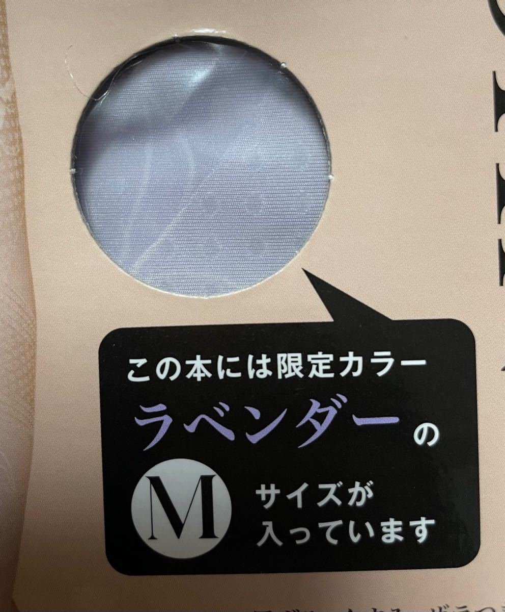 田中みな実×ピーチジョン【Mサイズ】ファーストガードルBOOK