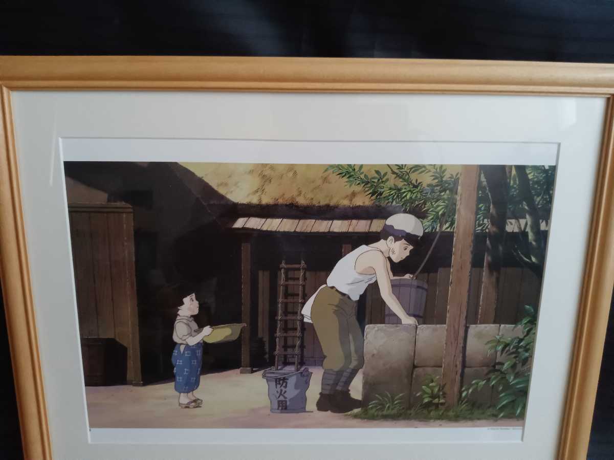 火垂るの墓 額装(A3サイズ)、複製原画、複製セル画、ポスター画