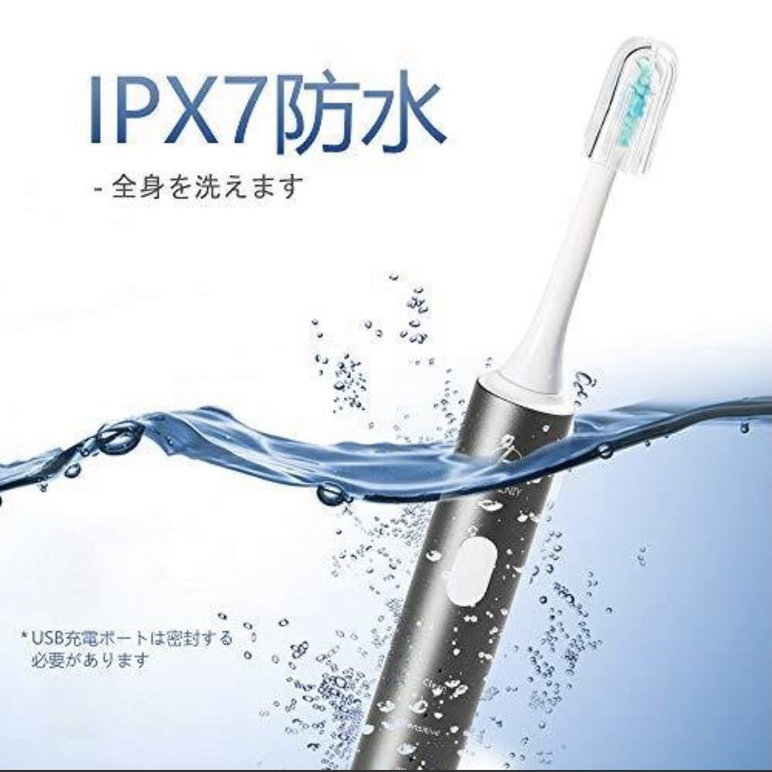 電動歯ブラシ LHMZNIY-U3 音波歯ブラシ 替えブラシ2本付　防水
