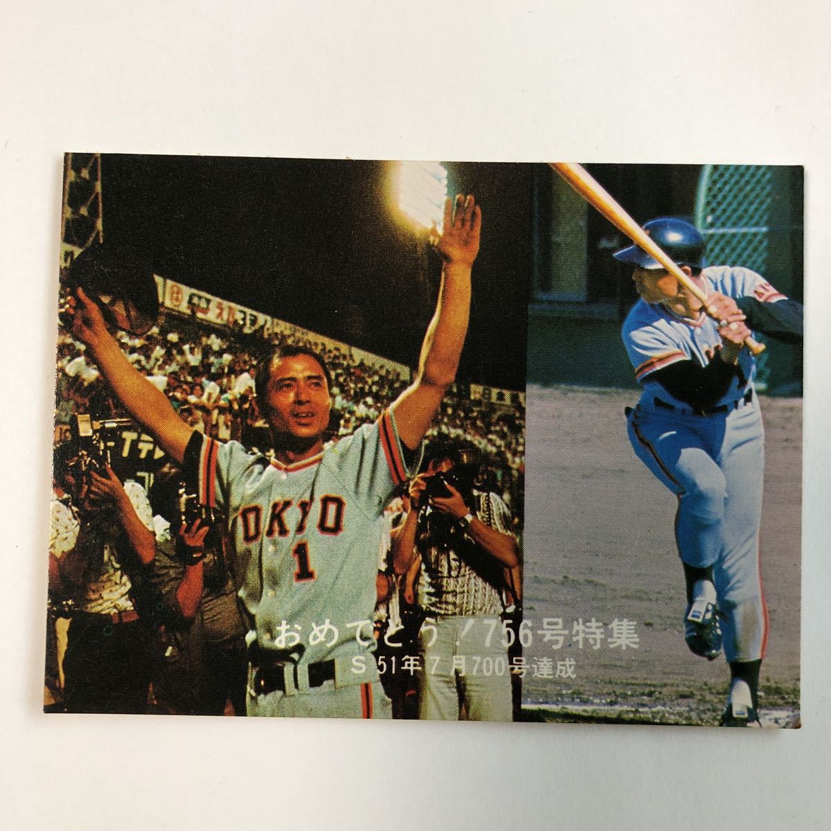 良品 カルビー77年 756号 王貞治(巨人)No.22 プロ野球カード