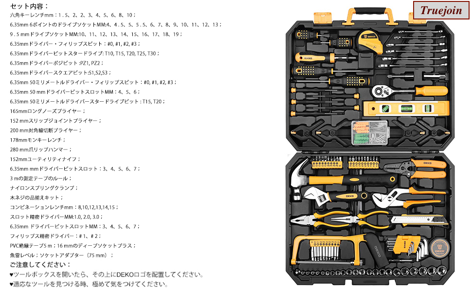 ホーム工具168点セット 家庭用 日曜大工 DIYセット 家のメンテナンス用 修理道具セット　作業工具セット 家具組み立て 収納ケース付き_画像3