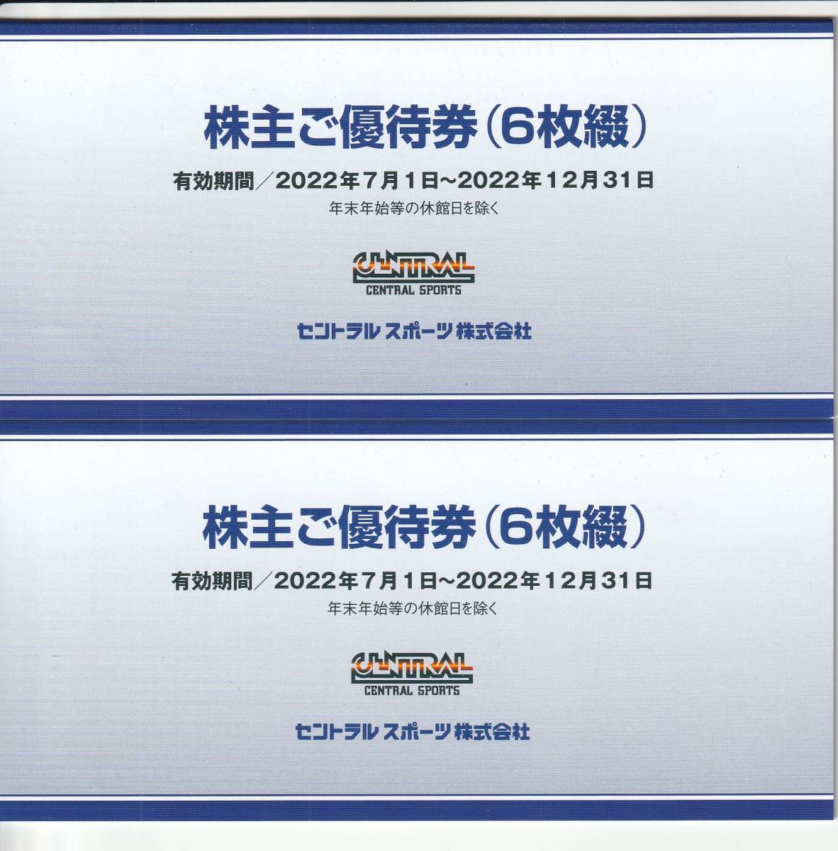 本物保証人気 日迄 セントラルスポーツ 6枚セット 株主優待券の