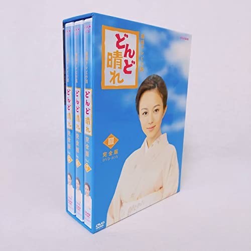連続テレビ小説 どんど晴れ 完全版 DVD-BOX3 M0-W9HI-FPJZ aca-is.com