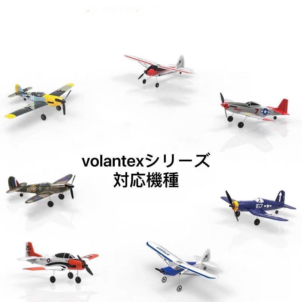 volantex EACHINE 761 400mmシリーズ専用 Spitfire P51 BF-109 T-28 RC ミニ飛行機 モーター　RC ラジコン飛行機　パーツ　修理スペア部品