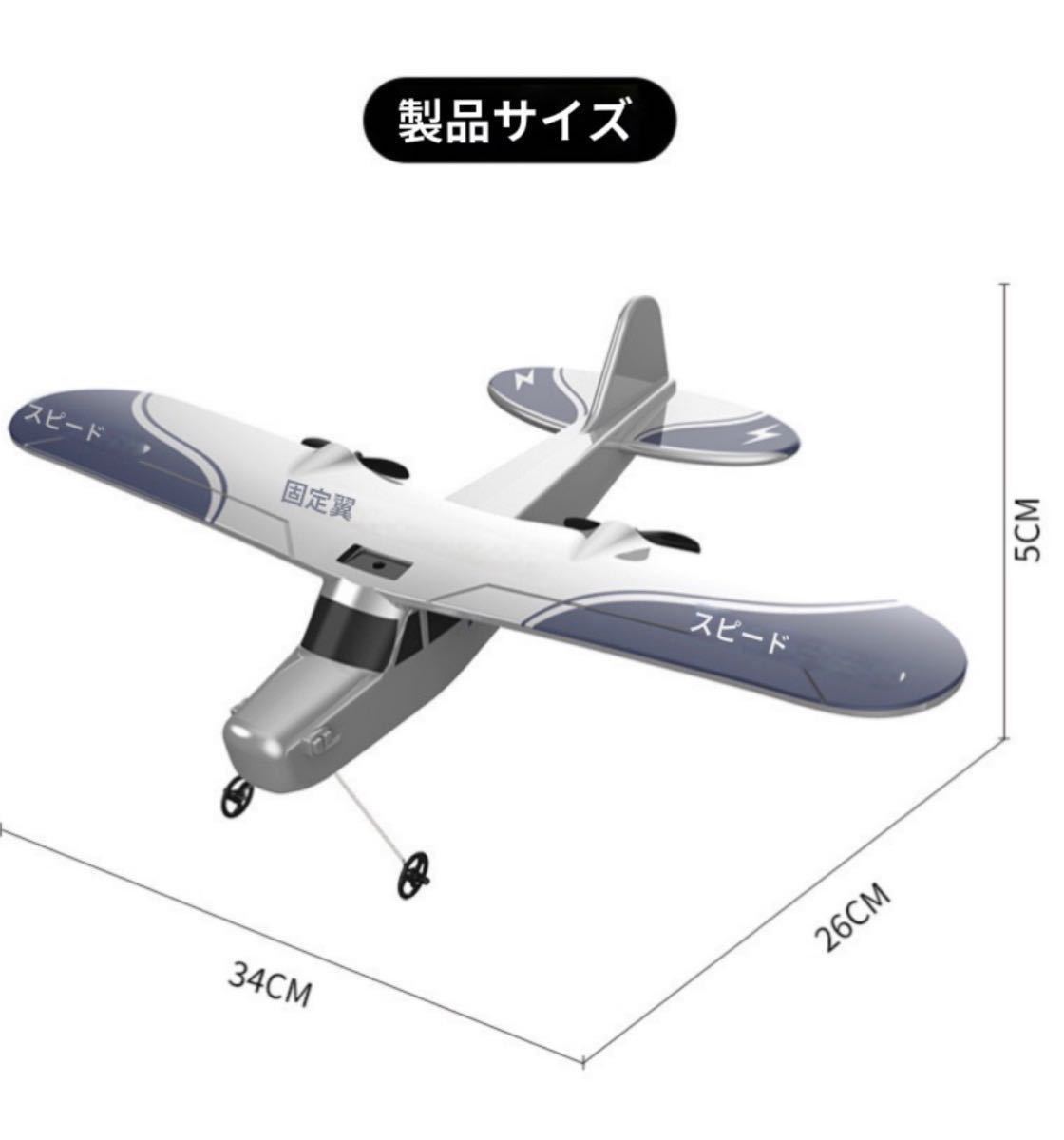 バッテリー2本 セスナ ジャイロ付き TY9 2.4G 子供 おもちゃ グライダー ラジコンRC飛行機 夜間LED付き RTF トレーナー初心者航空法規制外_画像10