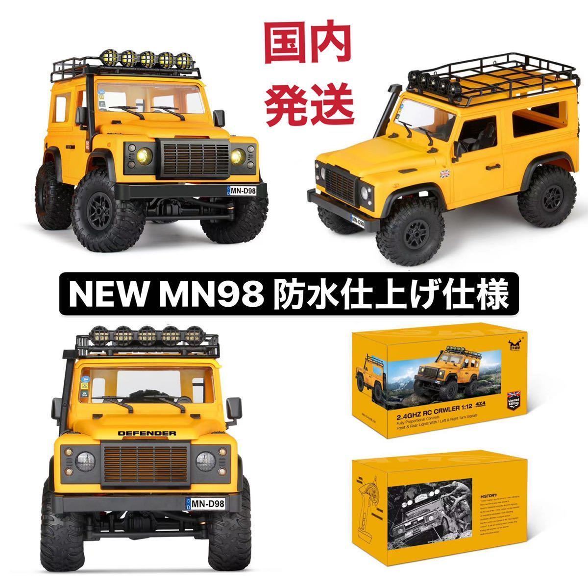 特価 MN99S ステッカー クローラー 1 12 www.hallo.tv 特価 MN99S ステッカー クローラー 1 12 www.hallo.tv
