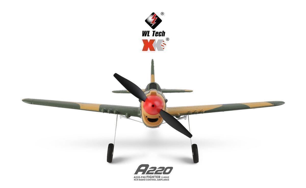 バッテリー2本 XK A220 P40戦闘機 Futaba拡張 6軸ジャイロ付き 飛行機 3D/6G切替 背面飛行 4CH 2.4G RCラジコンプレーン RTF 即飛行 初心者