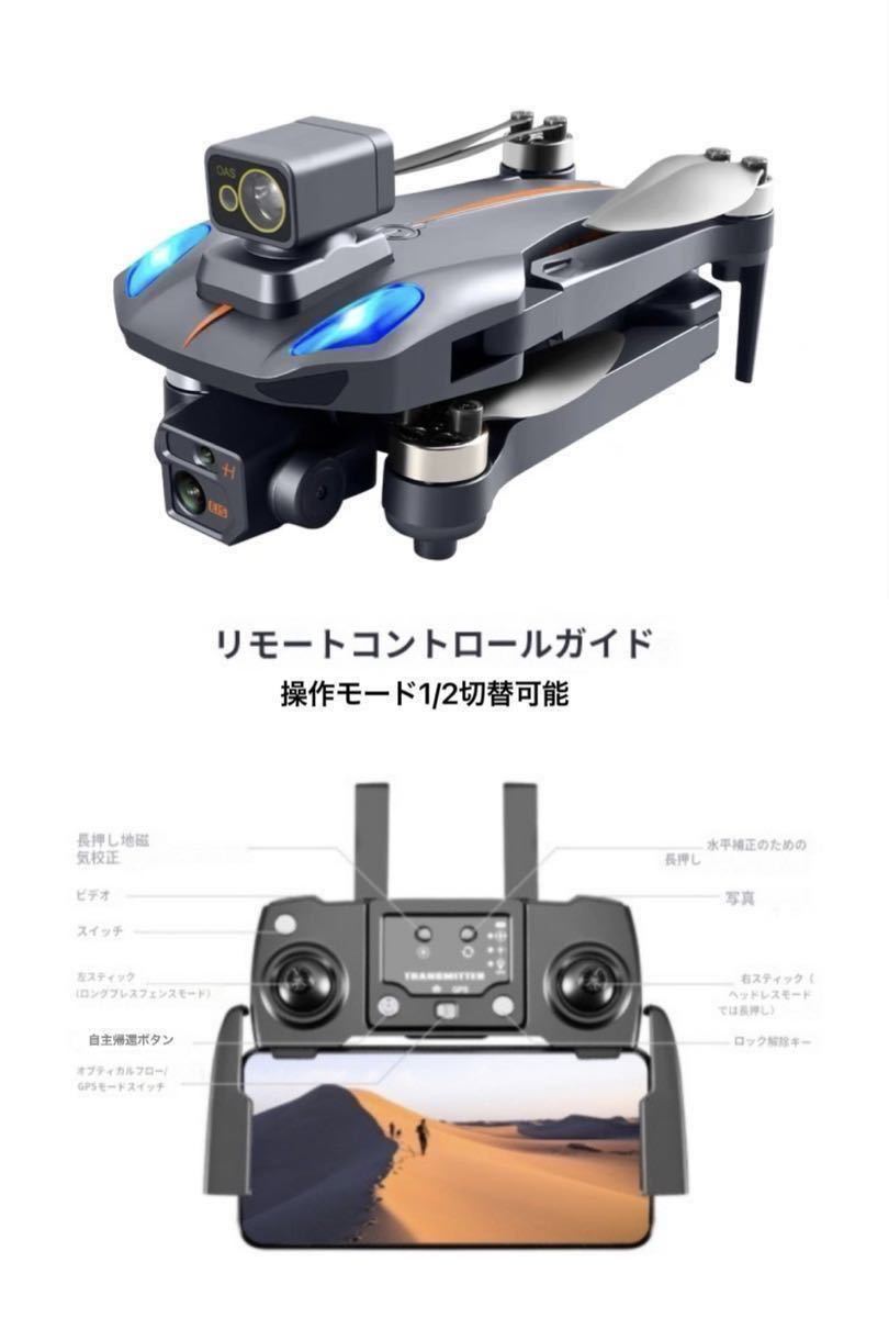 ★セールバッテリー2本 360°障害回避 25分飛行 モード1/2切替 4K電動カメラ ブラシレスモーター ドローン GPS測位付き 追尾&帰還 K911MAX