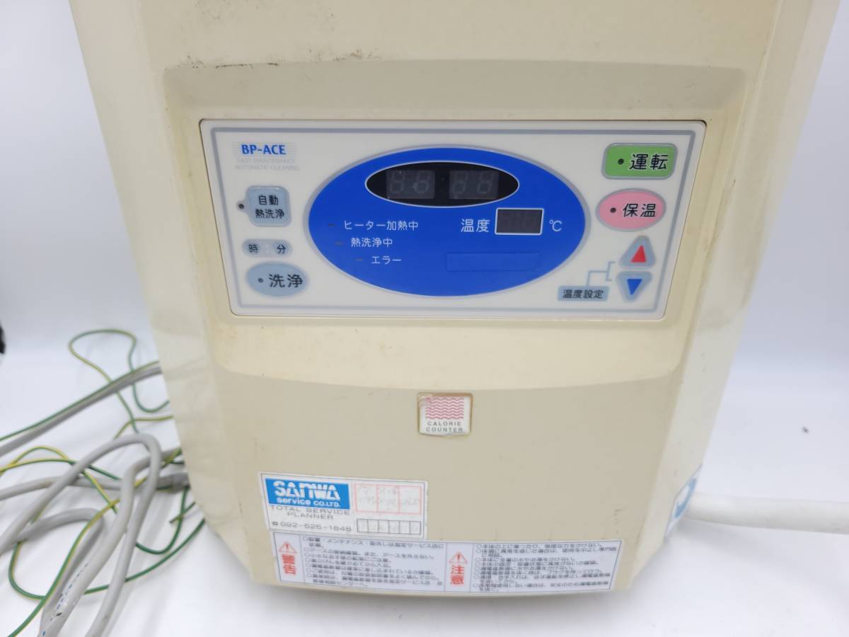 三和株式会社 BP-ACE 家庭用 24時間 入浴 bath poka/バスポカ 24時間 三和株式会社 BP-ACE 家庭用 24時間 入浴 bath poka/バスポカ 24時間