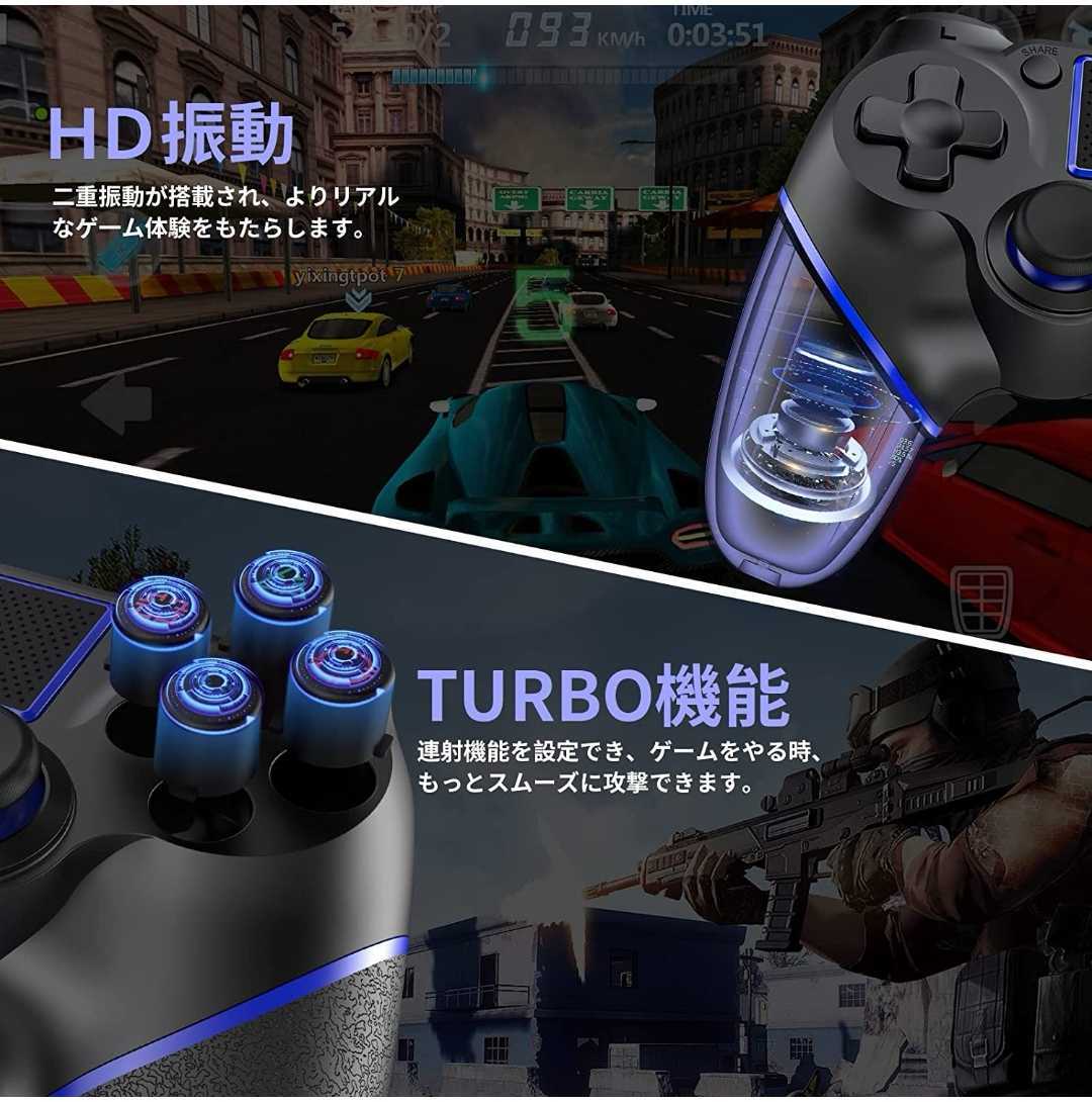 【最新バージョン】ps4コントローラー ワイヤレス 連射機能 HD振動