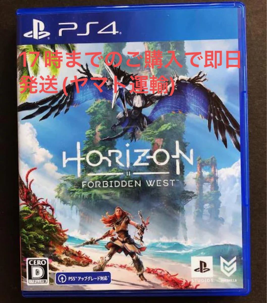 Horizon Forbidden West  ホライゾン　PS4