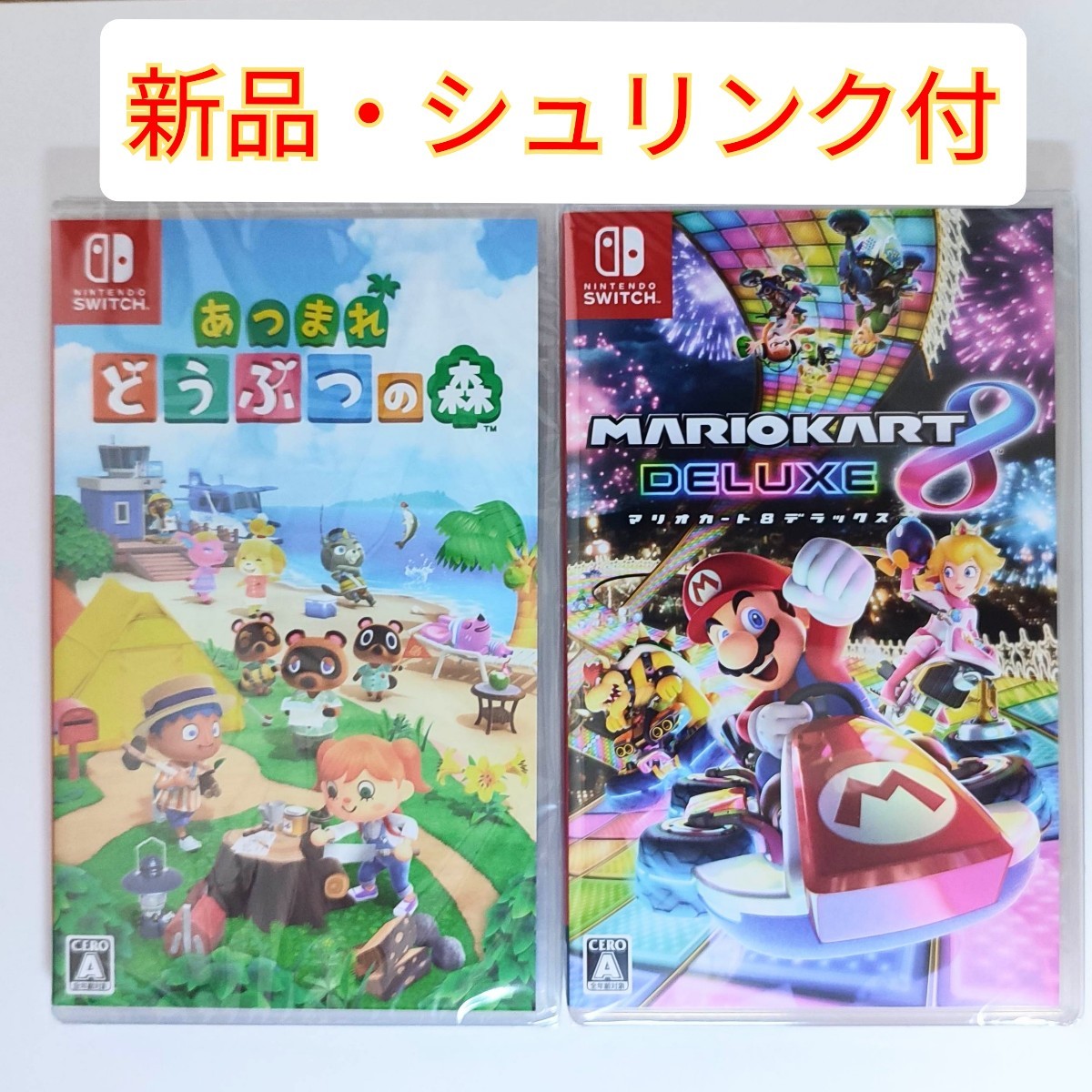 Nintendo Switch マリオカート8デラックス あつまれ どうぶつの森 2本セット - icaten.gob.mx