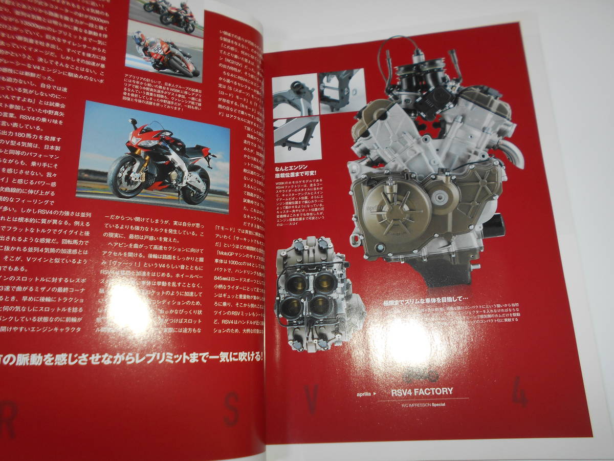 雑誌　DVDあり　RIDERS CLUB(ライダースクラブ) 2009年6月号 No.422 右コーナーが苦手だ_画像5