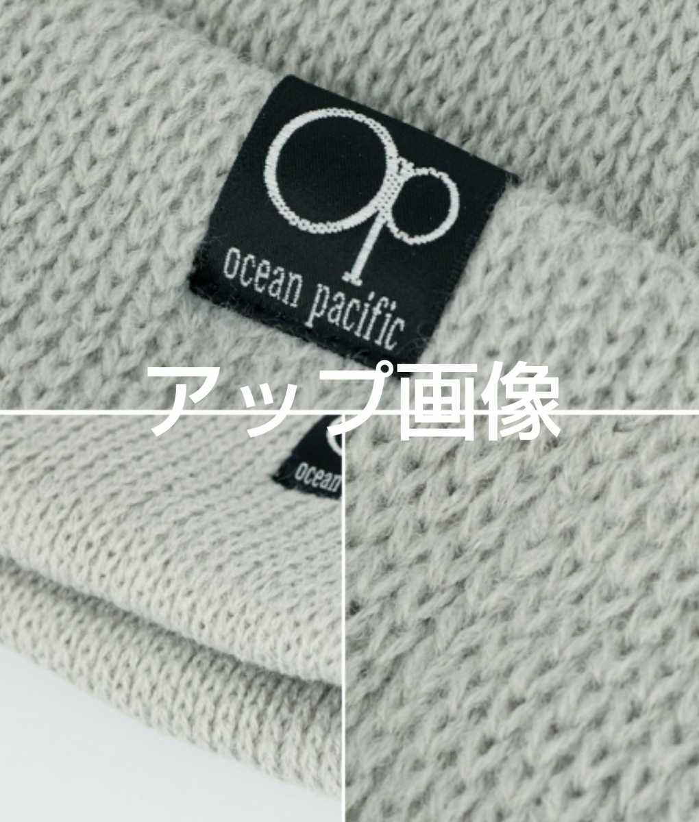 ★国内匿配★新品タグ OP オーシャンパシフィック ビーニー ワッチ ニット帽 キャップ 男女 フリーサイズ Ocean Pacific グリーン 