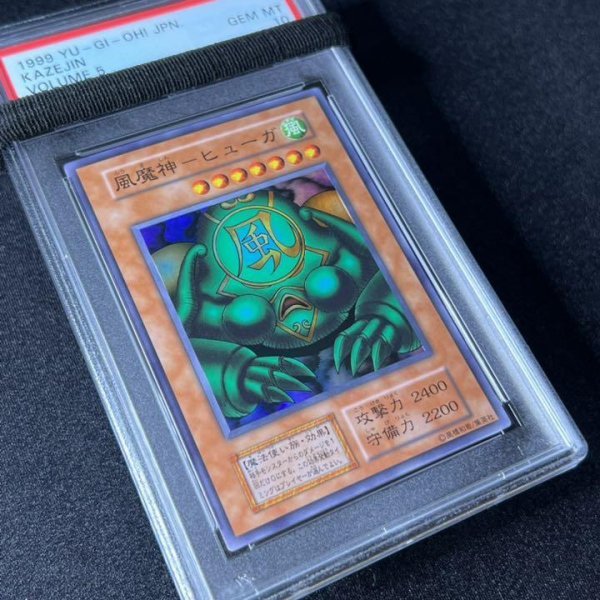 PSA10】雷魔神サンガ 初期 スーパーレア+storksnapshots.com