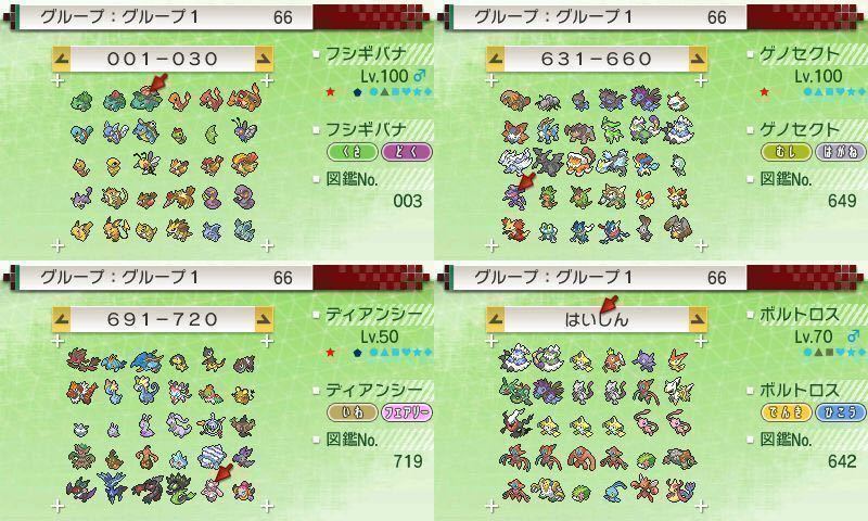 ☆ポケットモンスター オメガルビー　 721種類　図鑑完成 色違い理想個体育成済み　多数！　ふしぎなカード24枚入り！　ポケモン