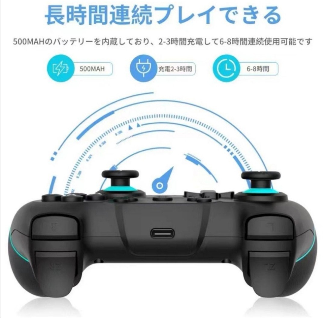 スイッチ コントローラーBluetooth接続連射機能付き 対応日本語取扱説明書