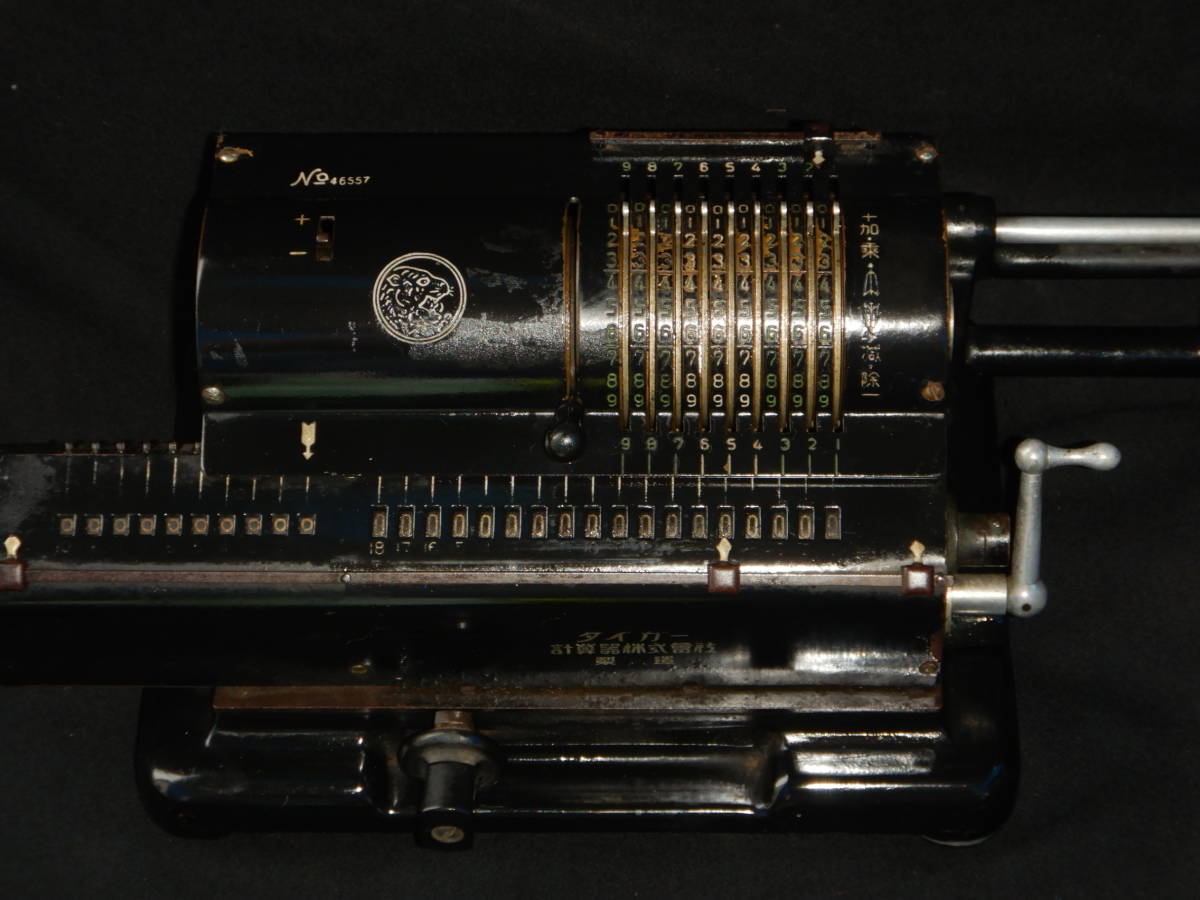 昭和初期 昭和15年型 タイガー計算機 手動計算機 虎印計算器 ヴィンテージ 当時物 アンティーク 機械式 手回し計算機 稼動しましたが_画像8