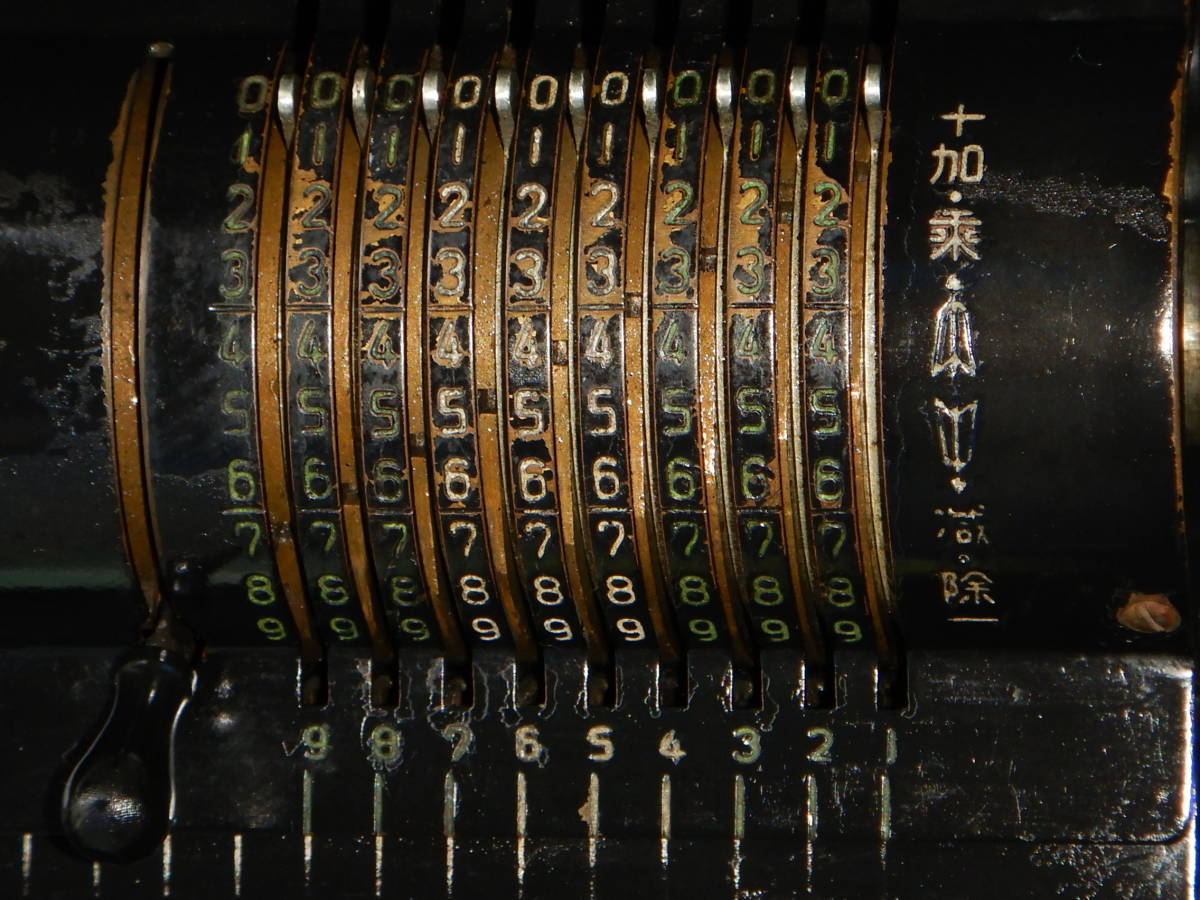 昭和初期 昭和15年型 タイガー計算機 手動計算機 虎印計算器 ヴィンテージ 当時物 アンティーク 機械式 手回し計算機 稼動しましたが_画像9