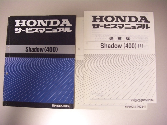 * Shadow 400 service manual supplement version 2 pcs. attaching /HS7(NC34 NC400C2v/C21/C3x Honda original maintenance materials paper Shadow 400SP SHADOW SP