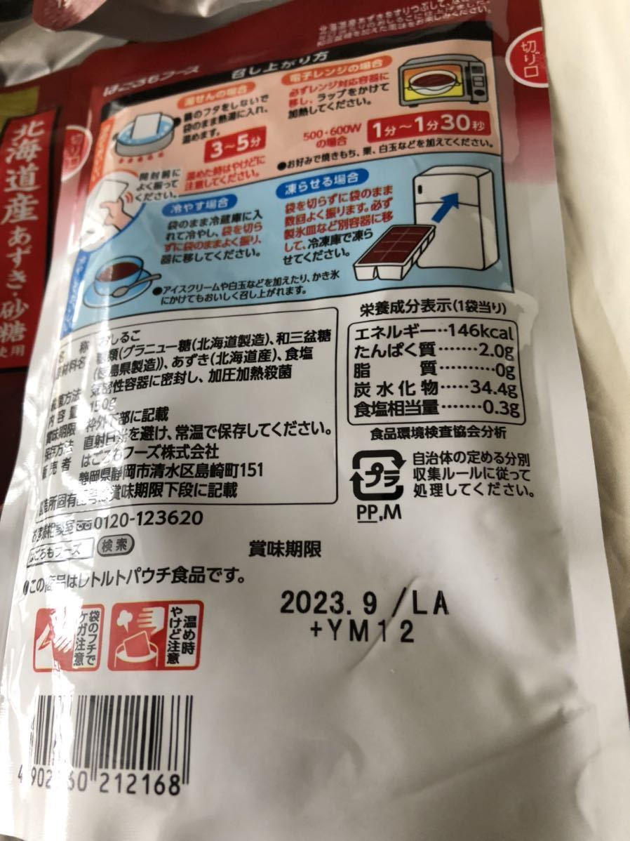 はごろも 【送料無料】おしるこ 10パック あんこ ぜんざい 甘味 の商品