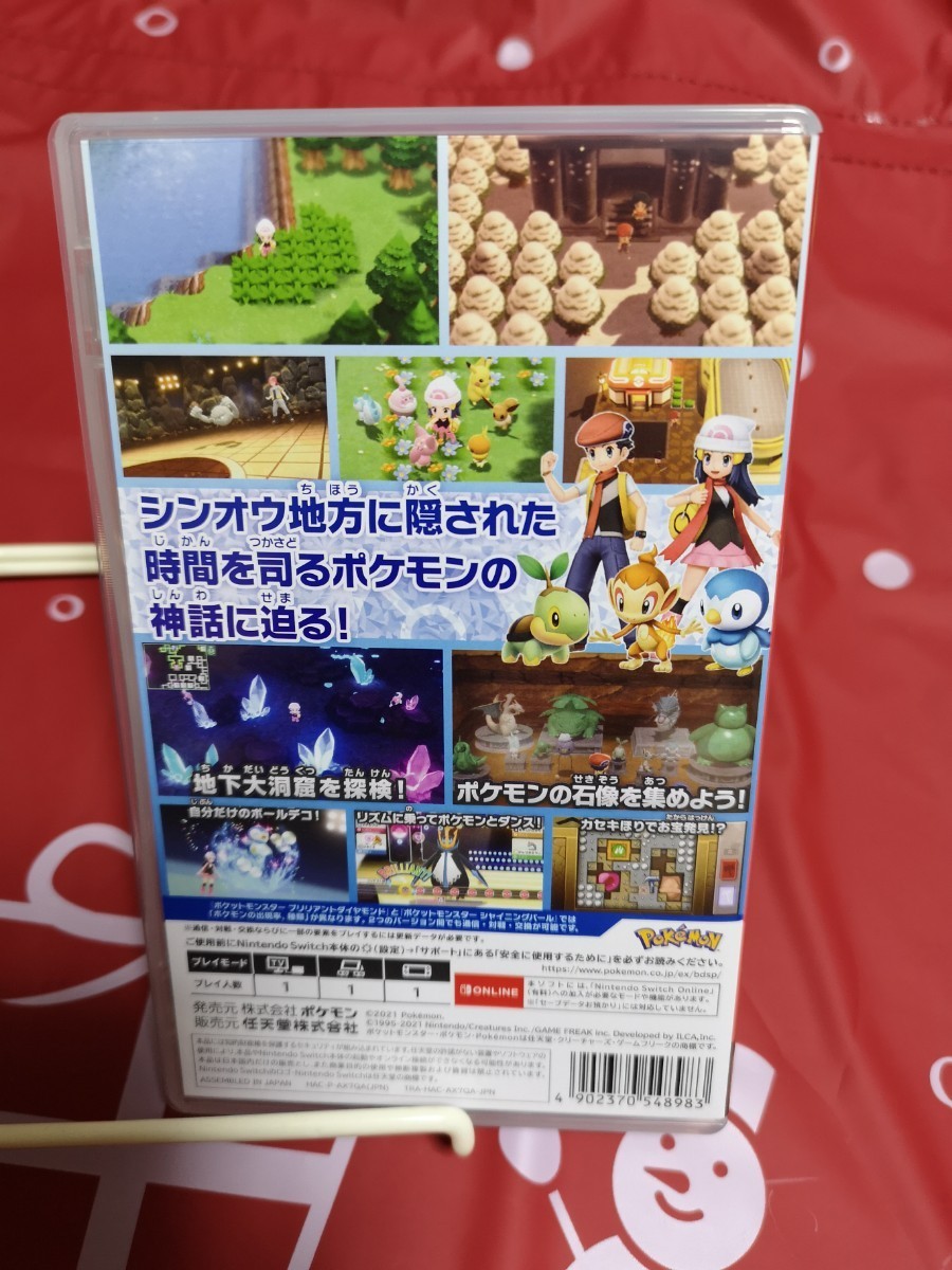 ポケットモンスター ブリリアントダイヤモンド 【1週間保証有り!!】Switch ソフト