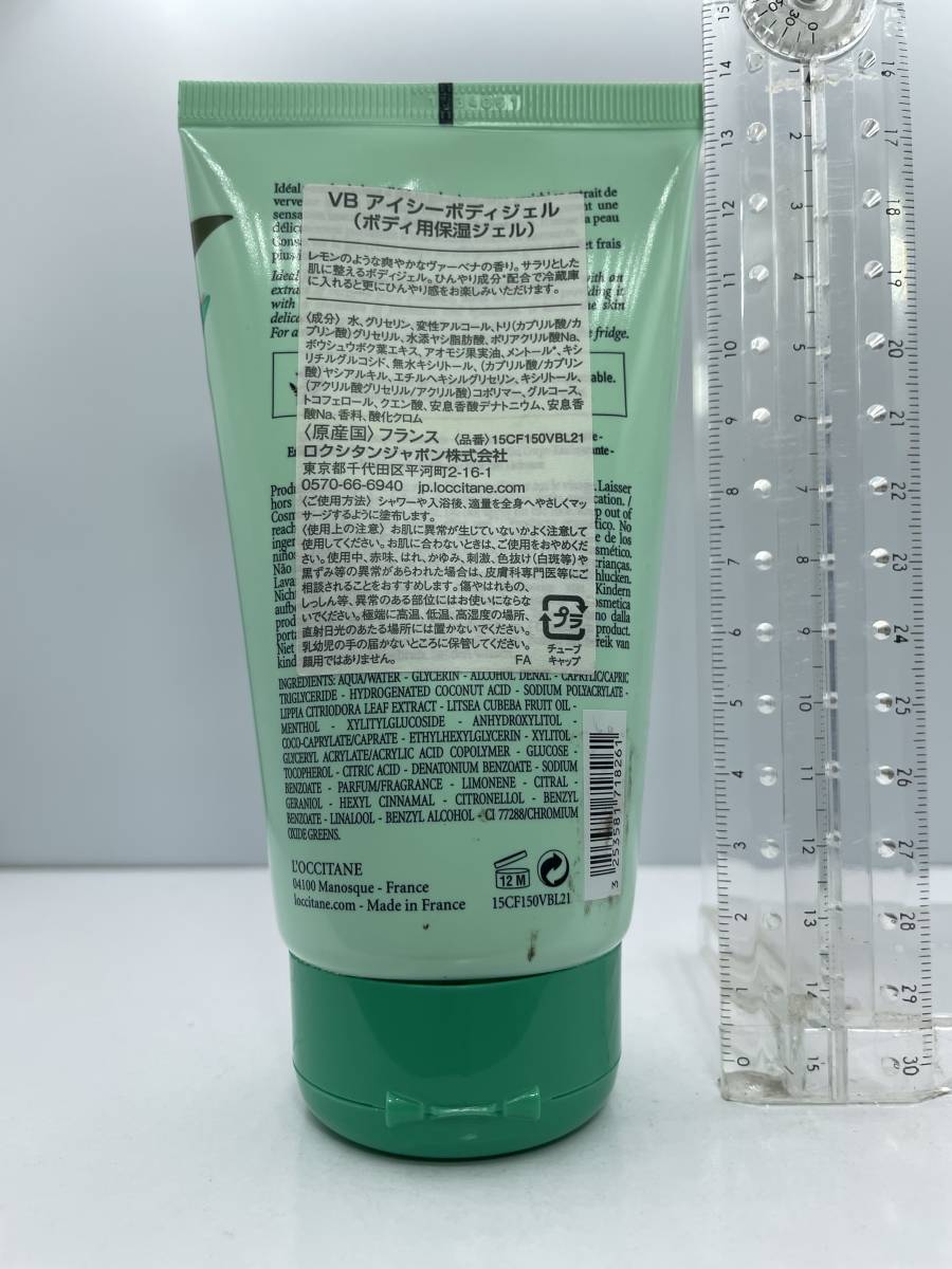 総量110g L'OCCITANE - VB ヴァーベナ アイシー ボディジェル ボディ用保護ジェル 150ml - Verveine ロクシタン 定価4290円_画像2