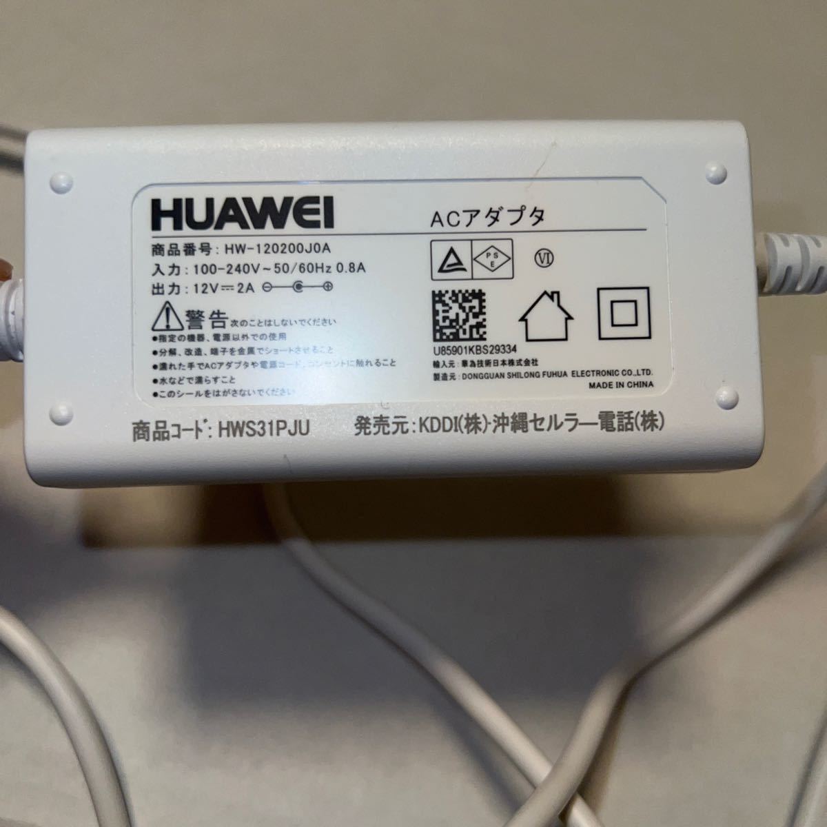 SPEED Wi-Fi 無線LAN 据え置き型 ルーター Home HWS33MWU  とくとくbb UQMAX Huawei