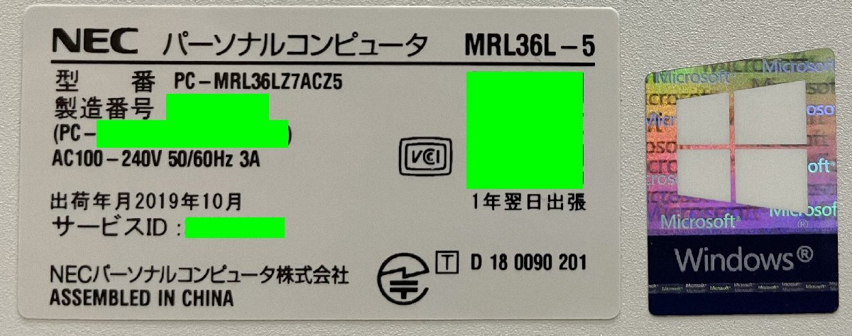 NEC】 Mate / MRL36L-5 / デスクトップPC / メモリ8GB / HDD無し NEC】 Mate / MRL36L-5 / デスクトップPC / メモリ8GB / HDD無し