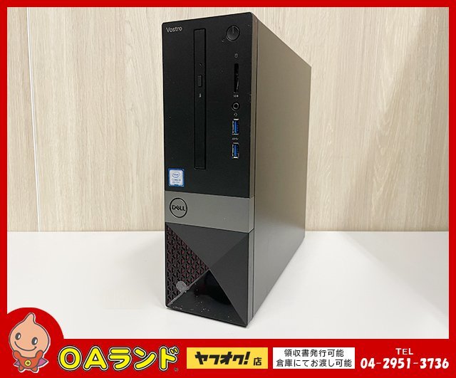 Dell】 Vostro 3470 / デスクトップPC / メモリ4GB / HDD無し(SATA