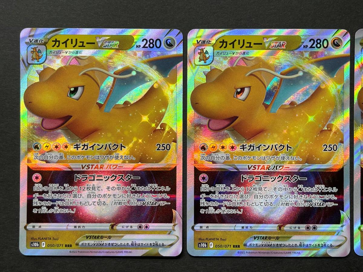 ポケモンカード ポケモンgo カイリューv Sr カイリューv プロモ カイリューvstar ポケモンカードゲーム 売買されたオークション情報 Yahooの商品情報をアーカイブ公開 オークファン Aucfan Com ポケモンカード ポケモンgo カイリューv Sr カイリューv プロモ カイリューvstar ポケモンカードゲーム 売買されたオークション情報 Yahooの商品情報をアーカイブ公開 オークファン Aucfan Com