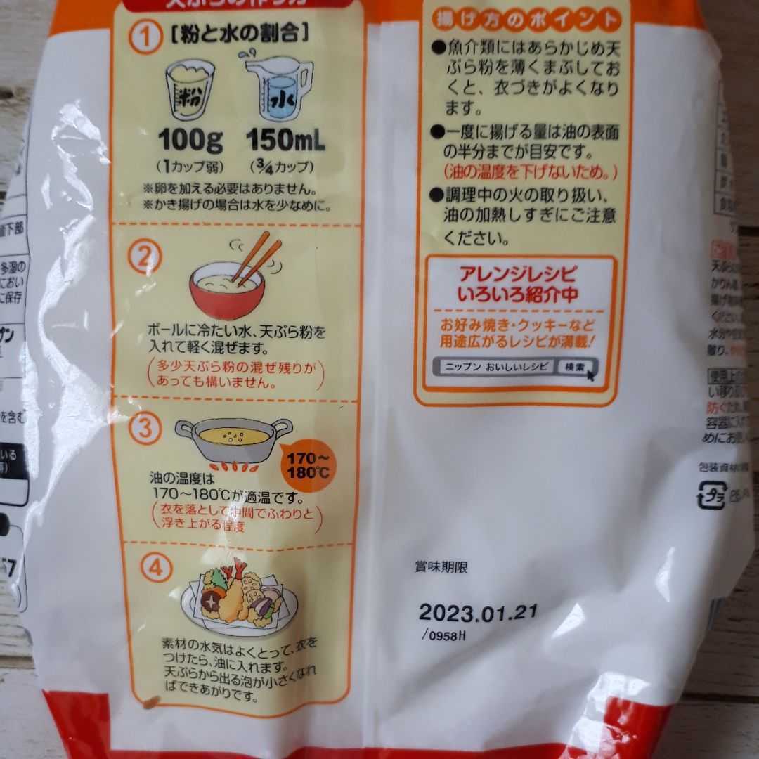ニップン　天ぷら粉　700g 　　　　　　　　　日清製粉 薄力小麦粉　 500g 　_画像3