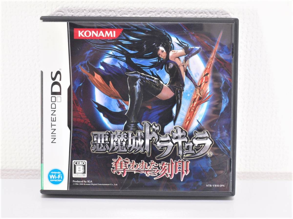 DS「悪魔城ドラキュラ 奪われた刻印」美品 delrioyachts.com
