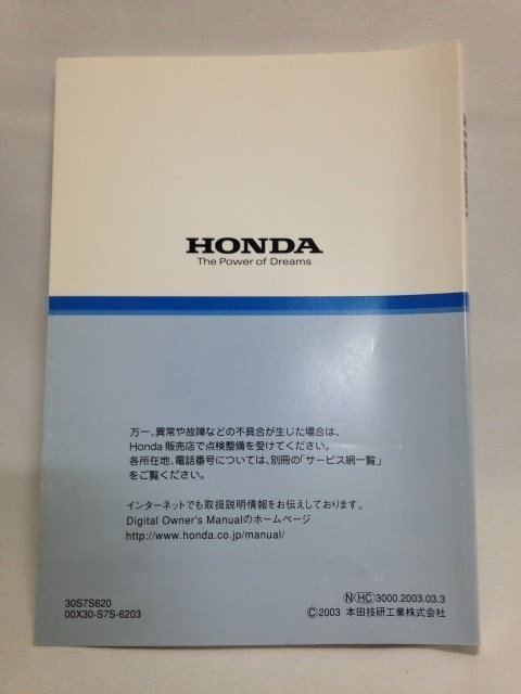 Honda ホンダ ステップワゴン STEP WGN RF3 取り扱い説明書の画像2