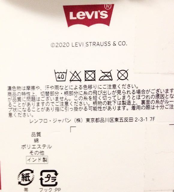 Levi's リーバイス スニーカーソックス 靴下 モノクロ迷彩 ２５～２７センチ 新品 バラ売り出品_画像4