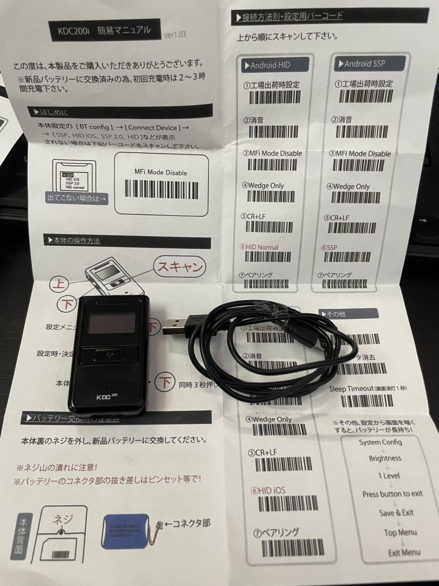 KDC200i バーコードリーダーの値段と価格推移は?|4件の売買情報を ...