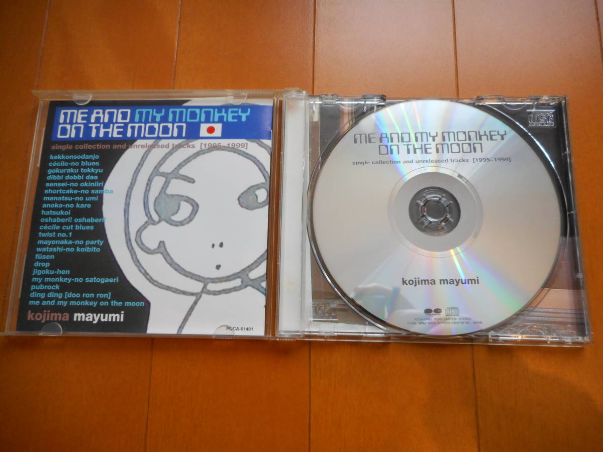 *USED CD* Kojima Mayumi |me and my monkey on the moon поиск :s кошка, village * Van * защита,..........