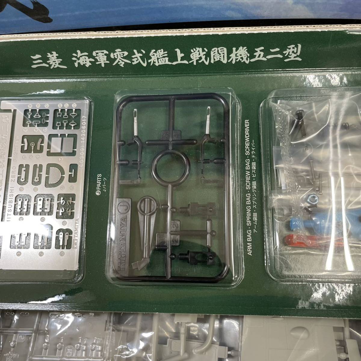 未組立】☆タミヤ 零戦52型 リアルサウンド アクションセット 1 未組立】☆タミヤ 零戦52型 リアルサウンド アクションセット 1