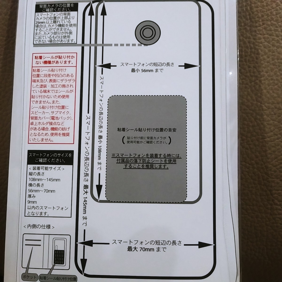 ワンマンズドリーム　スマホケース　ディズニー　ミッキー　ミニー　実写  ワンマンドリーム   手帳型