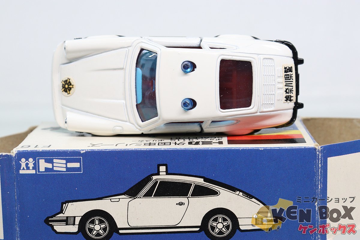 TOMICA トミカ F16-1-3 PORSCHE ポルシェ 911S(神奈川県警 TOMICA トミカ F16-1-3 PORSCHE ポルシェ 911S(神奈川県警