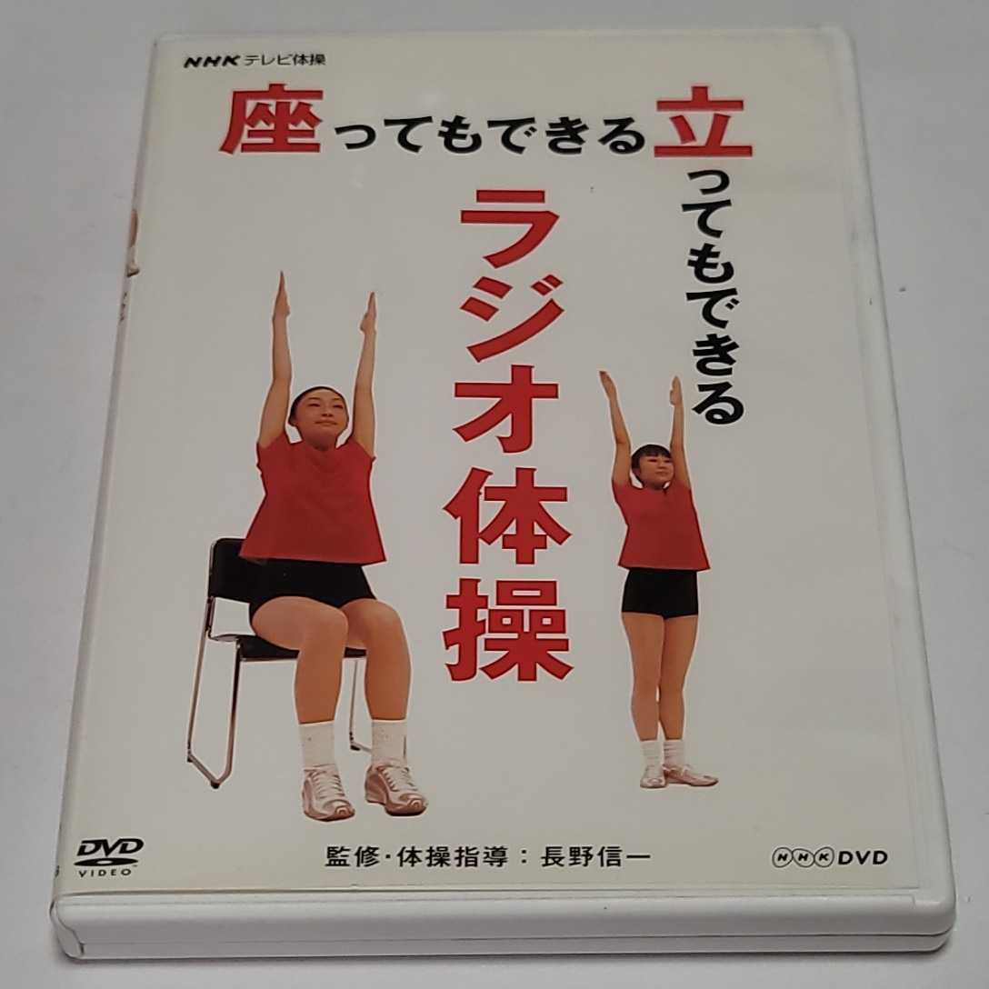 NHKテレビ体操 ラジオ体操 第1 第2 みんなの体操 オリジナルの体操 趣味 教養 新作続
