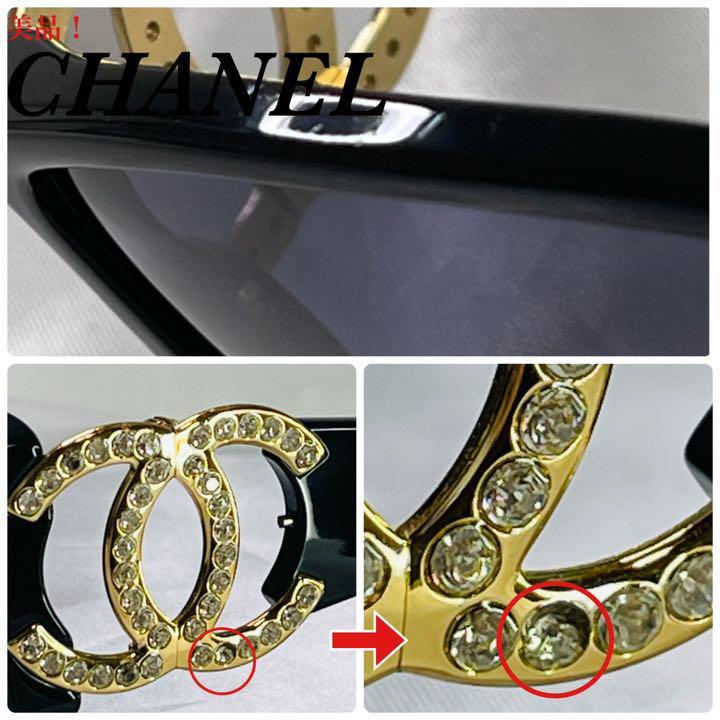 美品!)CHANEL シャネル サイドココ ラインストーン サングラス