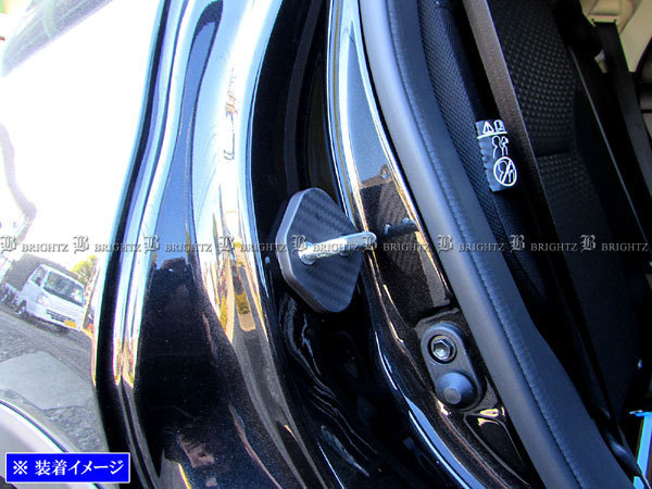 ロッキー A201S A202S カーボン調 ドア ストライカー カバー 2PC ドアゲート プレート パネル ガーニッシュ STRIKER－002－2PC_画像5