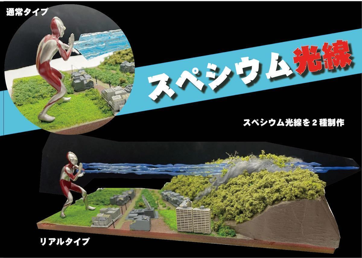 Yahoo!オークション - シンウルトラマン スペシウム光線 Yahoo!オークション - シンウルトラマン スペシウム光線