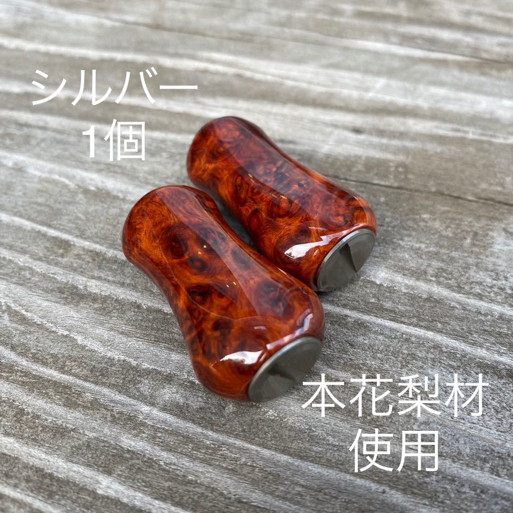 名入れ無料】 巴西花梨材 アフリカンローズウッド ハンドルノブ 2個