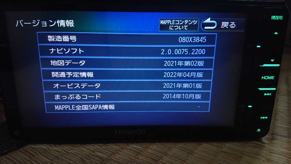 KENWOOD ケンウッド カーナビ MDV-X702W 地図更新済み2021年第2版(2022