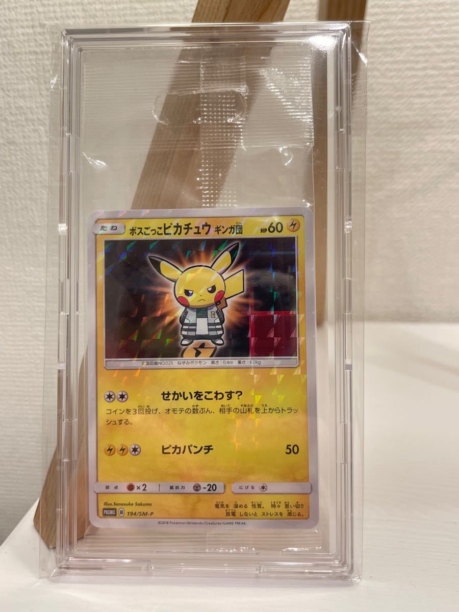 新入荷 ポケモンカード ボスごっこピカチュウ ギンガ団 プロモ 未開封