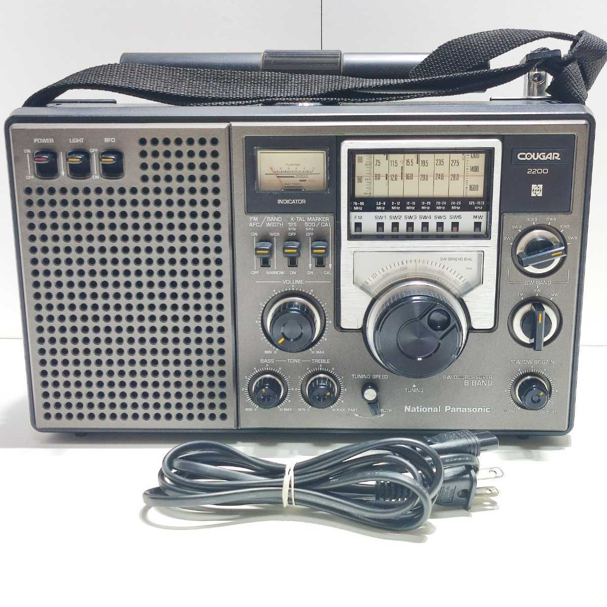 1円スタート】National COUGAR クーガー RF-2200 BCLラジオ Panasonic