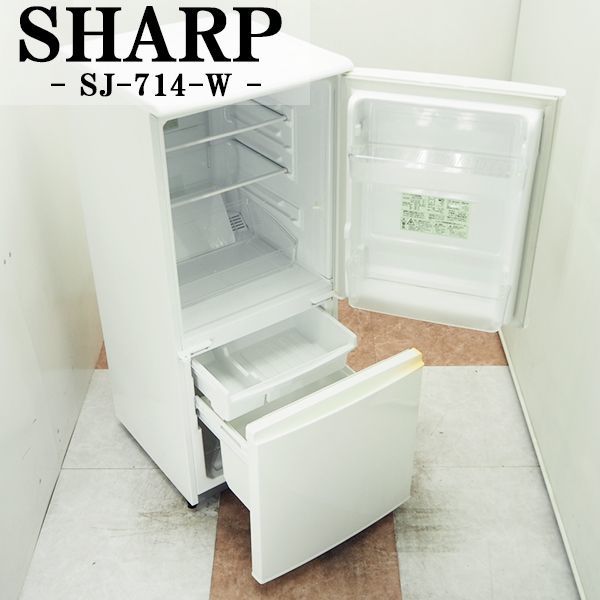 【】LB06-012/冷蔵庫/137L/SHARP/シャープ/SJ-714-W/どっちも付け替えドア/ボトムフリーザー/霜取り不要